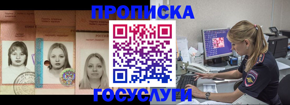 временная регистрация для всех в Самарской области