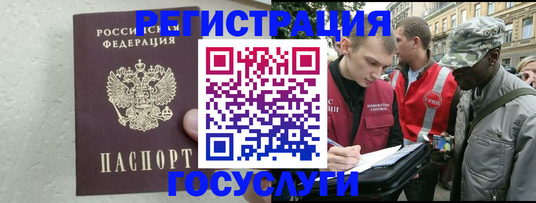 временная регистрация госуслуги в Самарской области