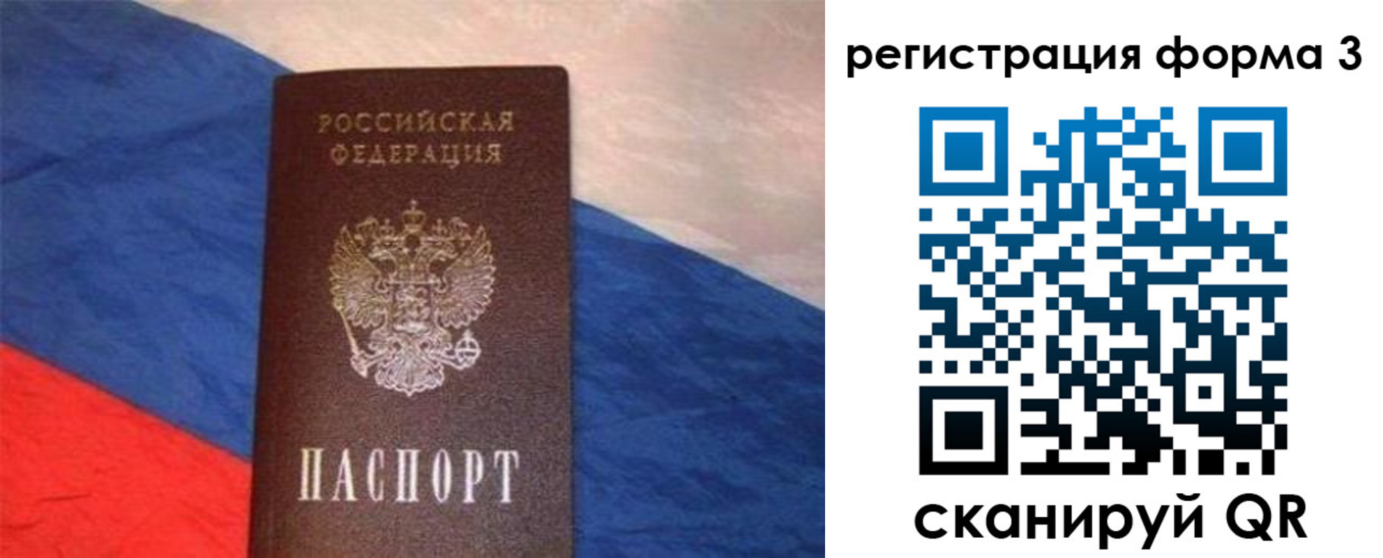 временная регистрация поиск в Самарской области