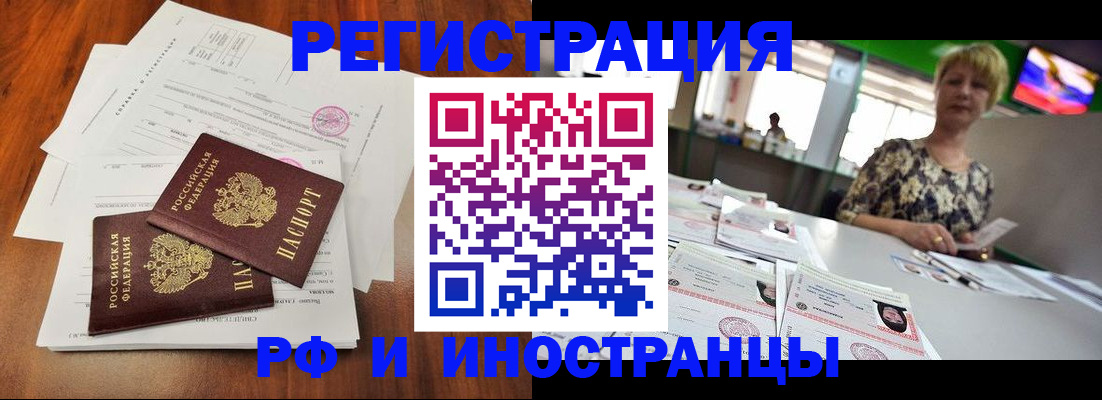 прописка иностранных граждан в Самарской области