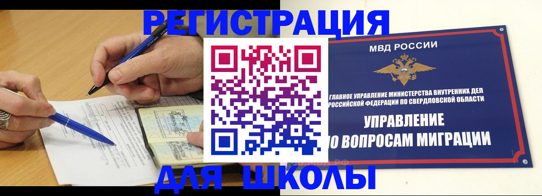 временная регистрация недорого в Самарской области