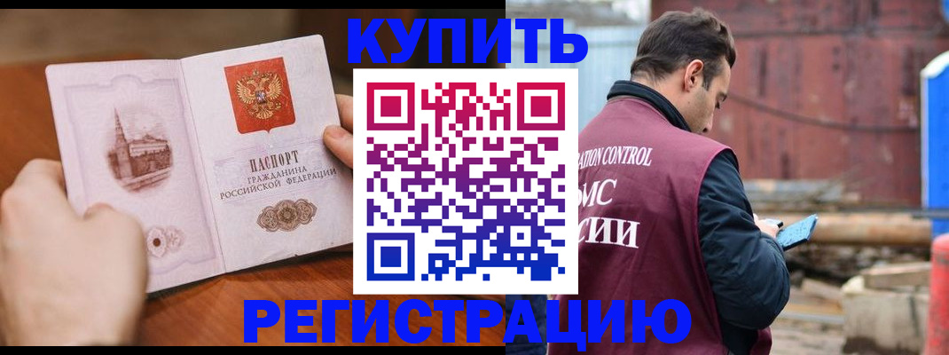 временная регистрация надежно в Самарской области