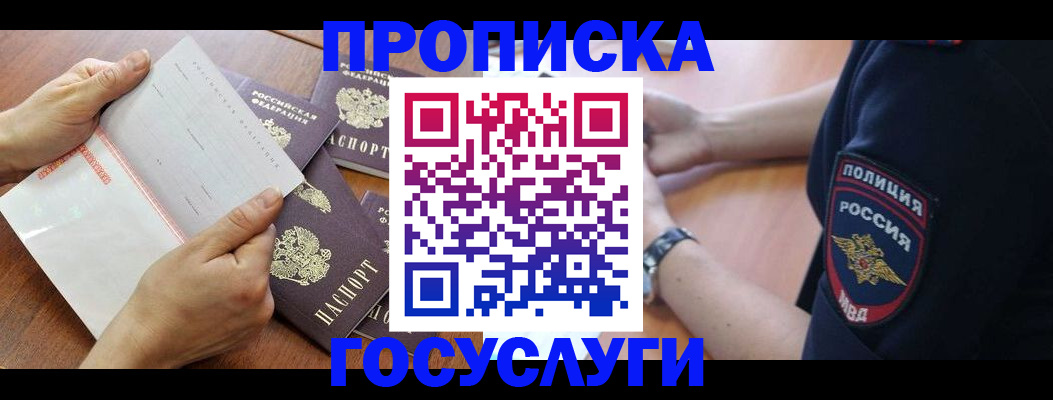 временная регистрация поиск в Самарской области