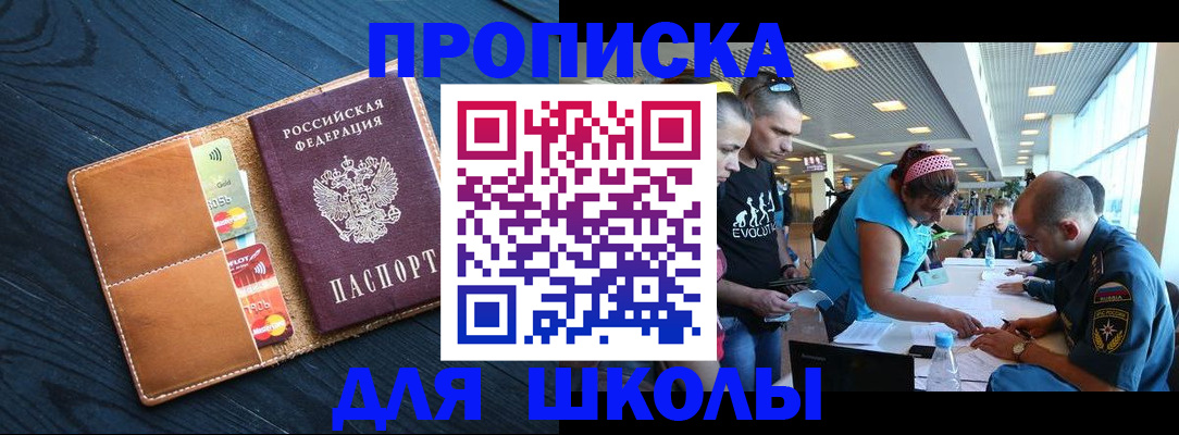 прописка поиск в Самарской области