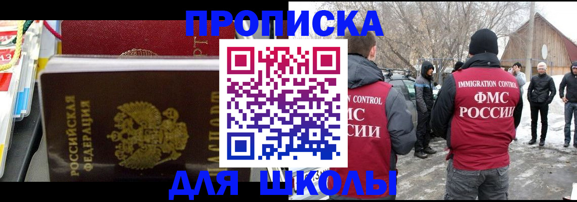 временная регистрация собственник в Самарской области