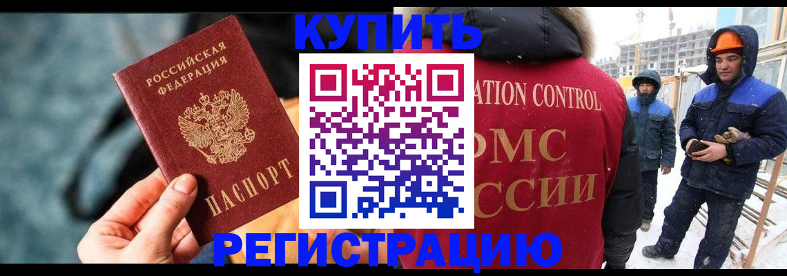 где прописаться в Самарской области