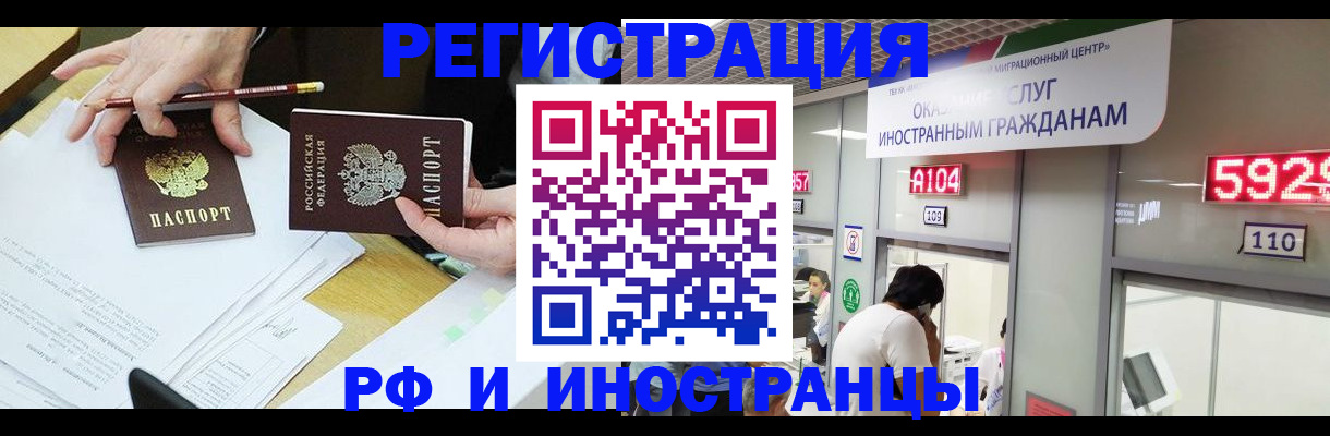 временная регистрация госуслуги в Самарской области